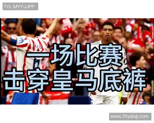 2017年皇马与马竞技激战回顾:西班牙德比的巅峰对决与精彩瞬间 2017年皇马与马竞技激战回顾:西班牙德比的巅峰对决与精彩瞬间